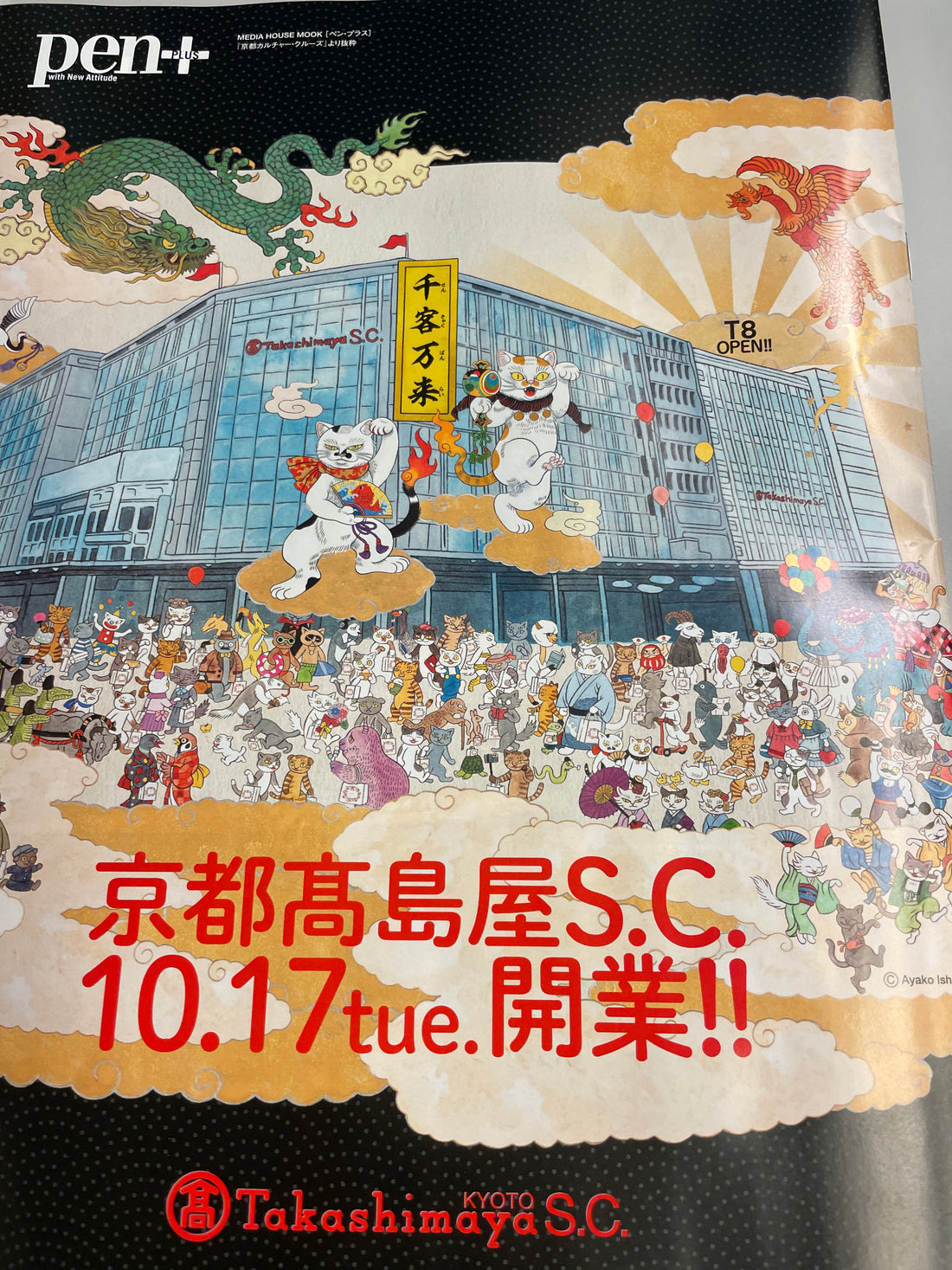 ALESTサステナブルスーツSHOWROOM