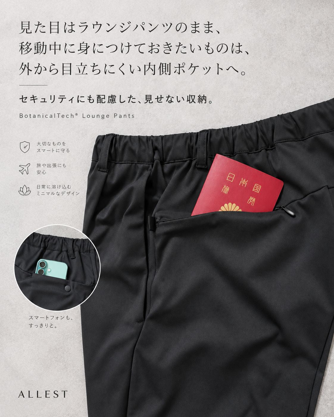 BotanicalTech® Lounge Pants|XS・XXL・股下対応 受注枠|ALLEST