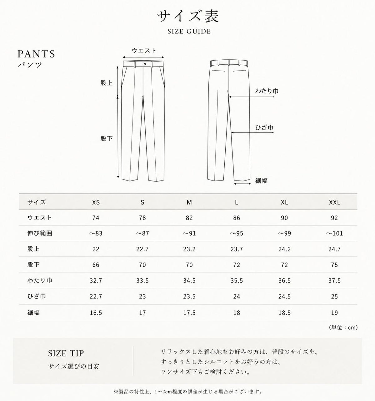 BotanicalTech®SSスーツWABIのPANTS