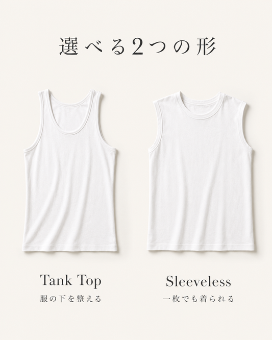 BotanicalTech® INNER|服と肌の間を整えるインナー