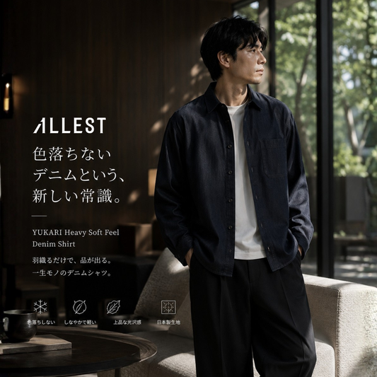 StayColor-Luxe|デニムなのに色移りしない 1枚で決まるシャツジャケット|BotanicalTech®