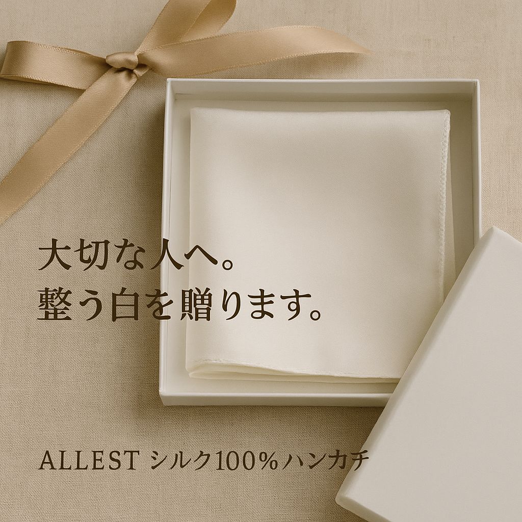 SILK100%ハンカチーフ