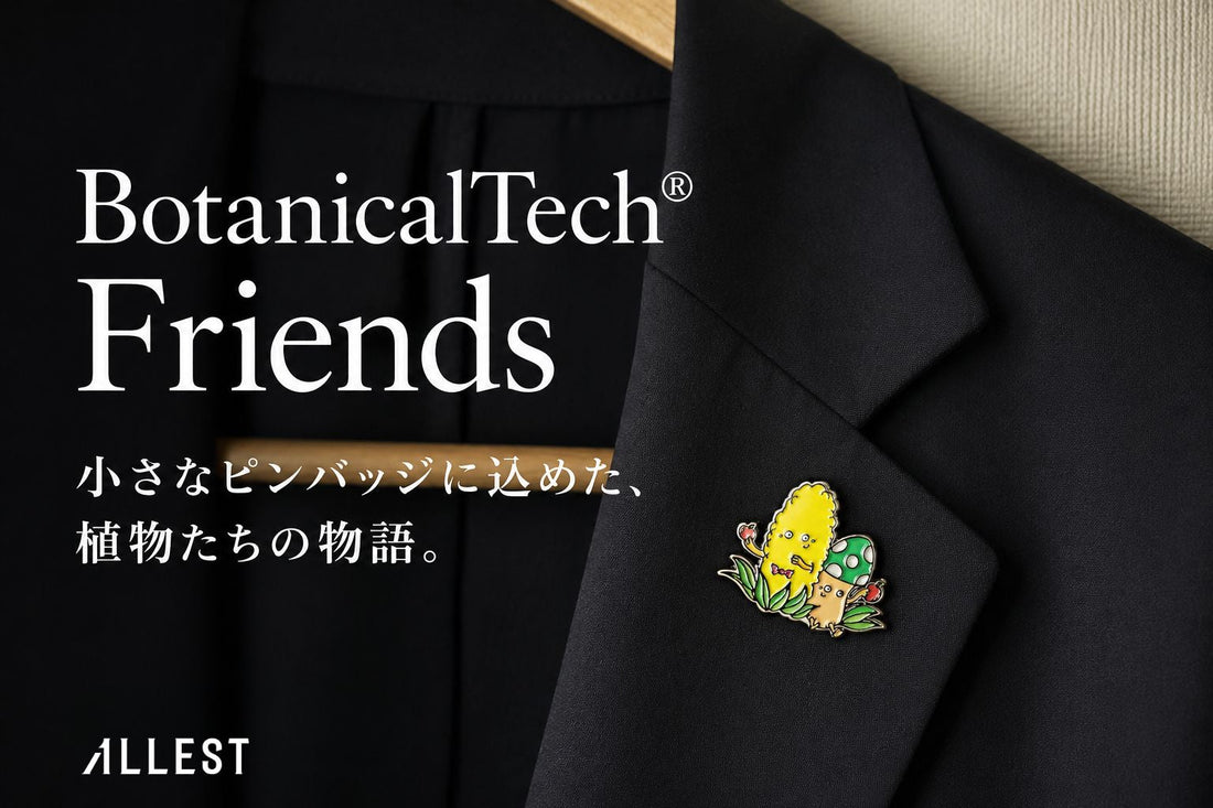 BotanicalTech® Friends 小さなピンバッジに込めた植物たちの物語。
