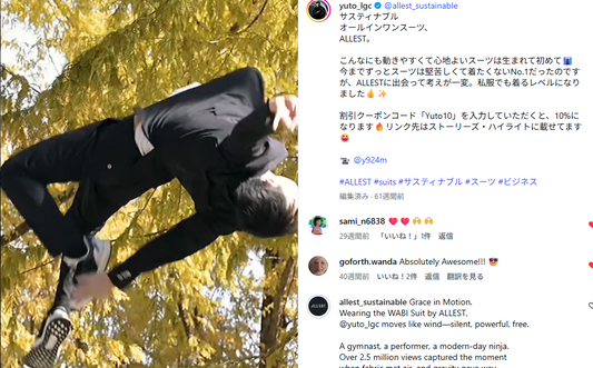 ■スーツが苦手だった方の変化