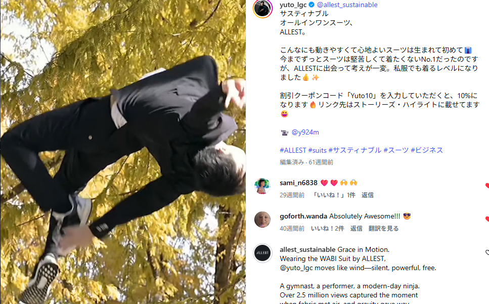 ■スーツが苦手だった方の変化