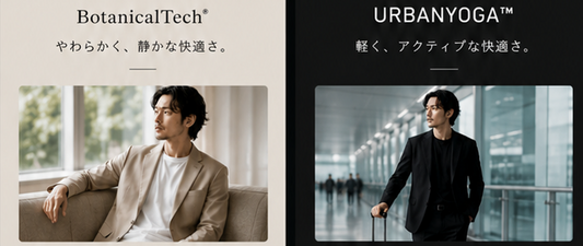 BotanicalTech®とURBANYOGA FABRIC。 ふたつの“快適”の違い。