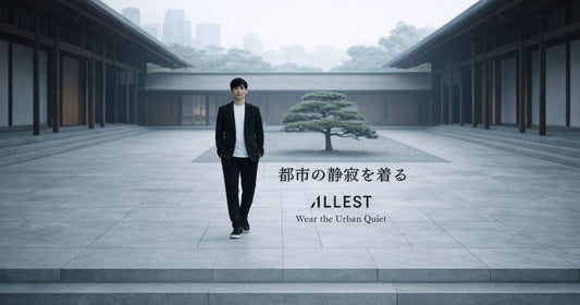 ALLESTとは。喧騒の中の静寂を、着る
