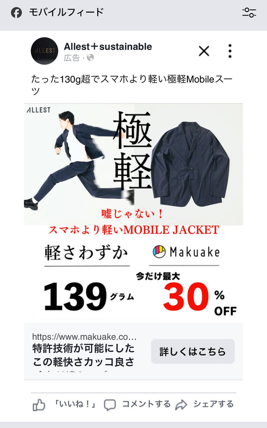極軽モバイル発送とモック、バーム、ラー油プレゼント