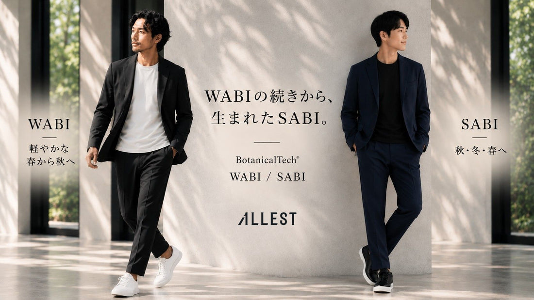 WABIの続きから、生まれたSABI。