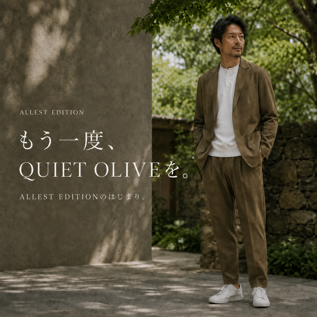 もう一度、QUIET OLIVEを。ALLEST EDITIONのはじまり。