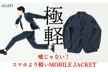 極軽モバイルの特別なお知らせ