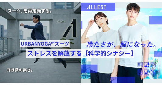 【科学的シナジー】URBAN YOGAスーツとIceTech Tシャツが生み出す効果。