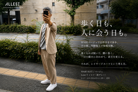 夏は、着ても脱いでも完成するスーツWABI。