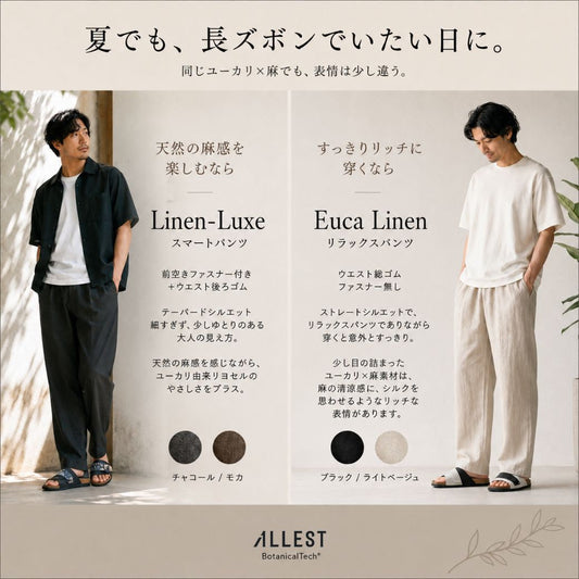 夏になると、麻が気になる。