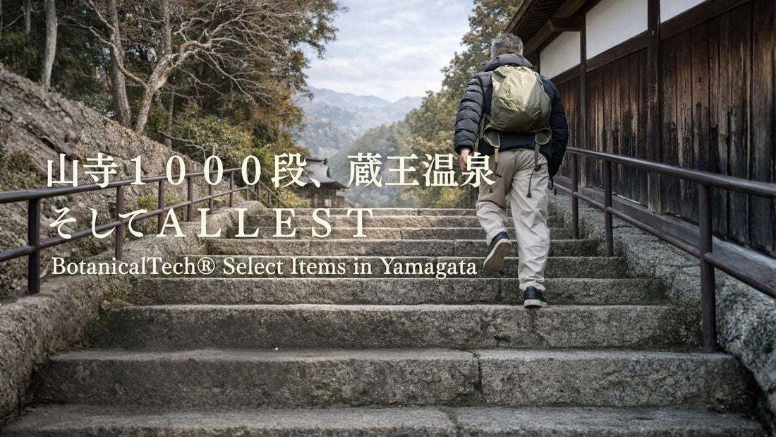 山形旅「山寺」「蔵王温泉」「ALLEST」