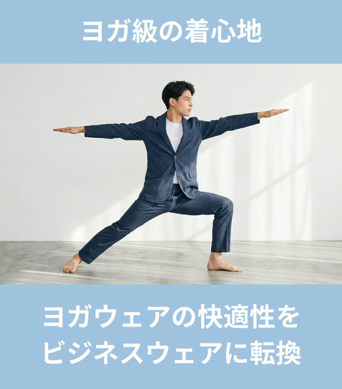 URBANYOGAスーツのティザーサイト＋解説動画ができました。