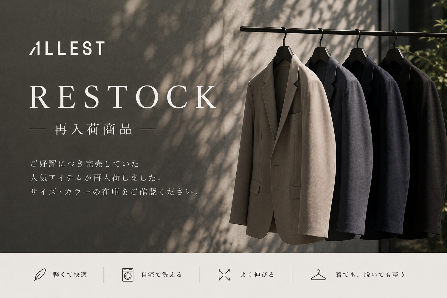 再入荷