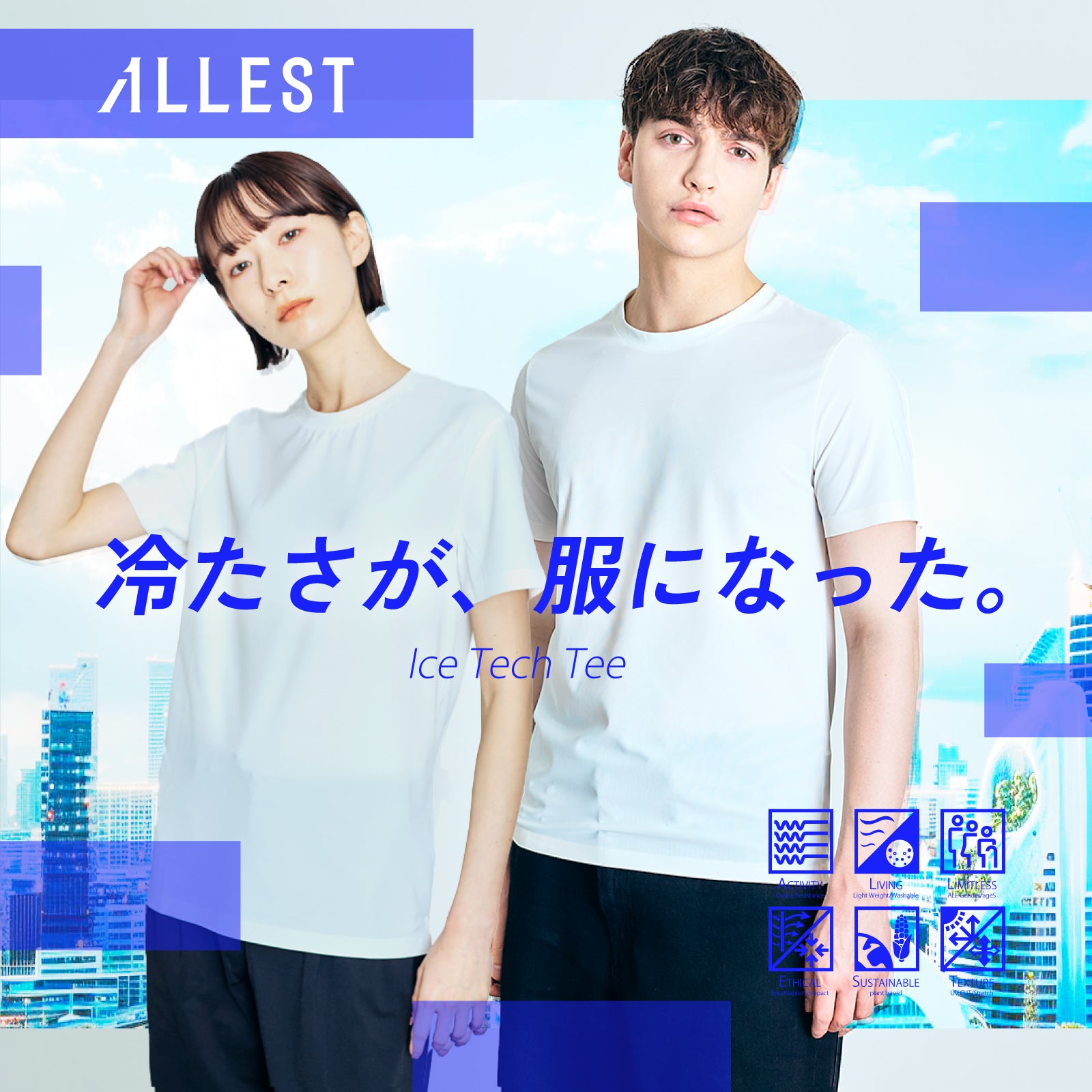 IceTech_Tシャツ｜ひんやり・軽やか – ALLEST