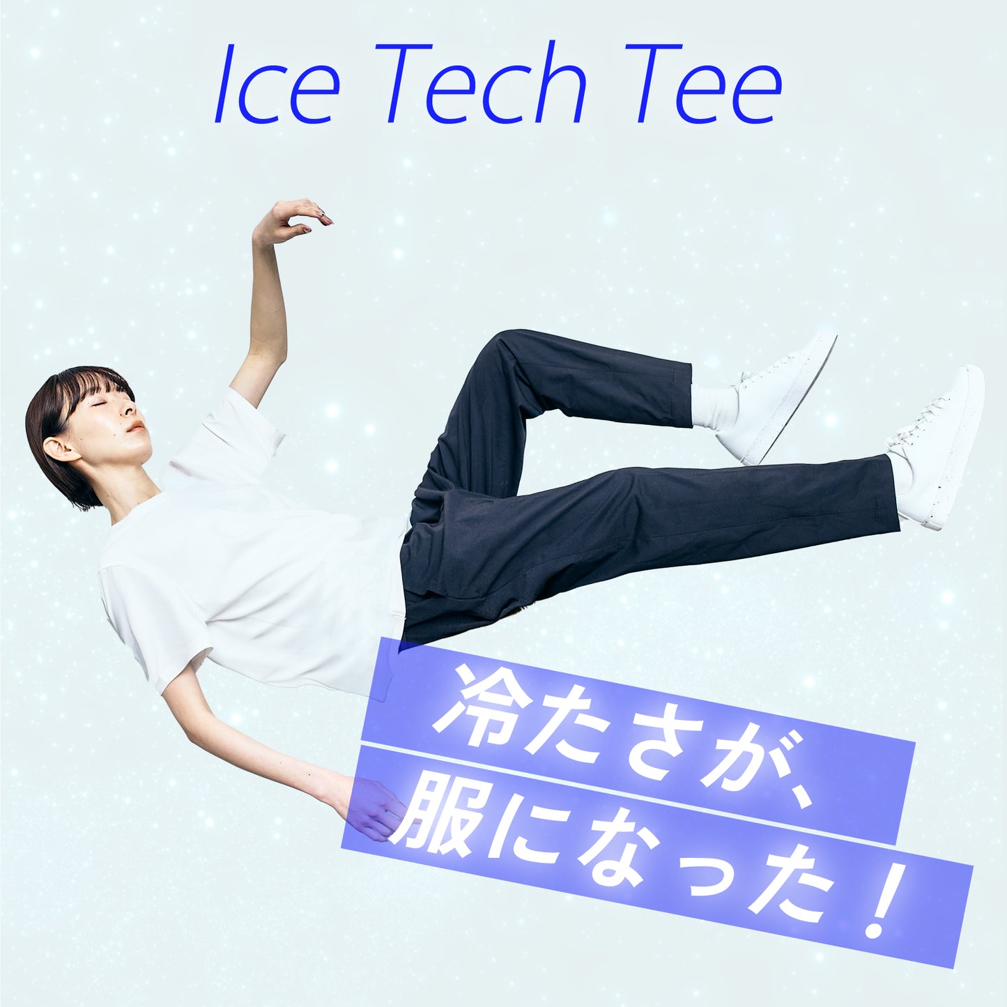 ALLEST IceTechTシャツ