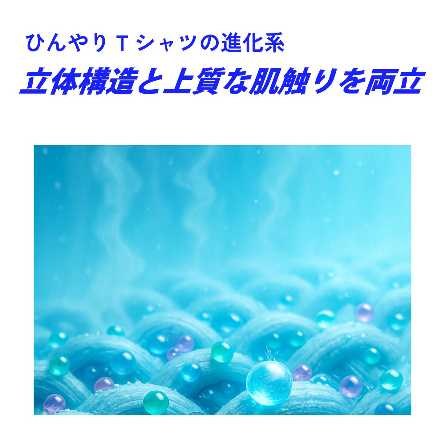ALLEST IceTechTシャツ