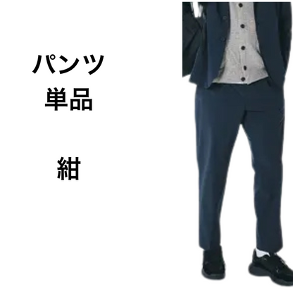 【パンツ単品】スマホより軽い！極軽モバイルパンツ（在庫限り）