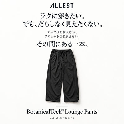 BotanicalTech® Lounge Pants｜XS・XXL・股下対応 受注枠｜ALLEST