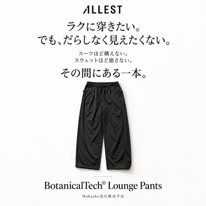 BotanicalTech® Lounge Pants｜XS・XXL・股下対応 受注枠｜ALLEST