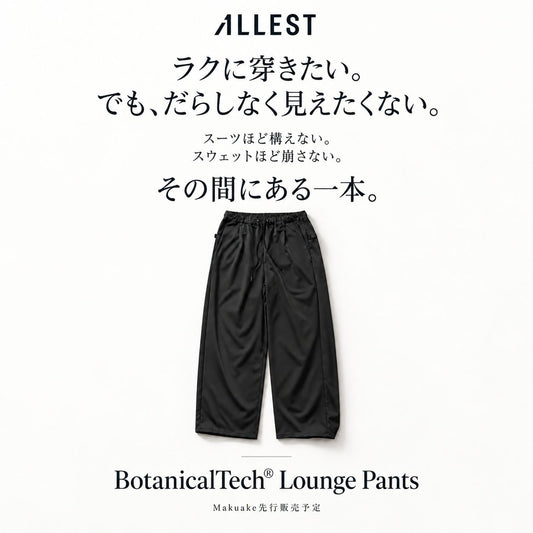 BotanicalTech® Lounge Pants｜ALLEST