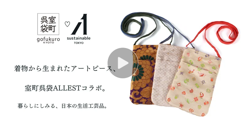 【限定品】呉袋ALLEST別注