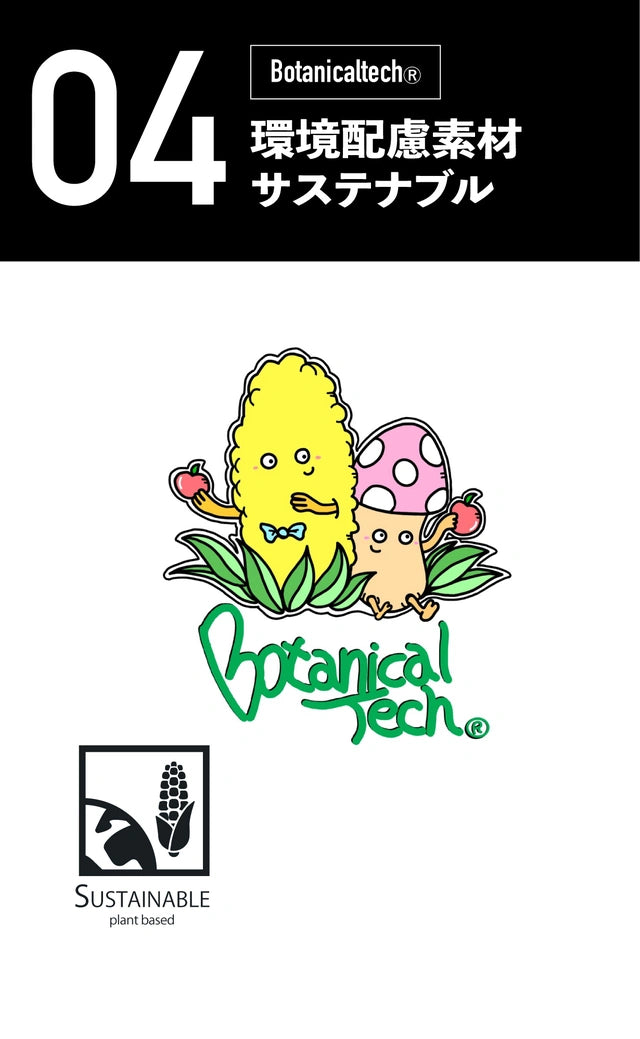 ただただ着心地の良いBotanicaltech®Ｔシャツ。とうもろこし由来高機能天然の肌触り。