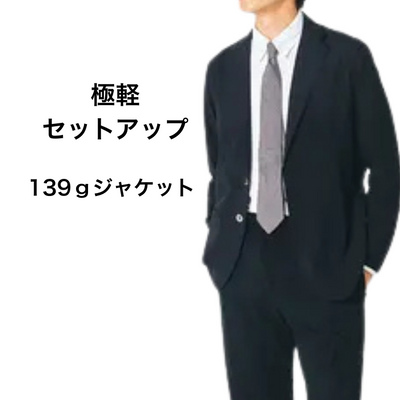 SUSTAINABLE SETUP　KAJIFナイロン　【JACKET】