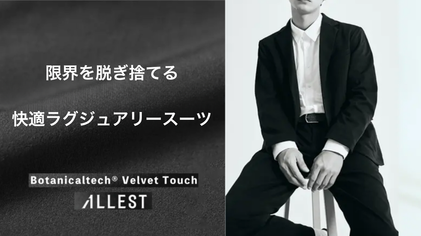 VELVETTOUCHスーツ