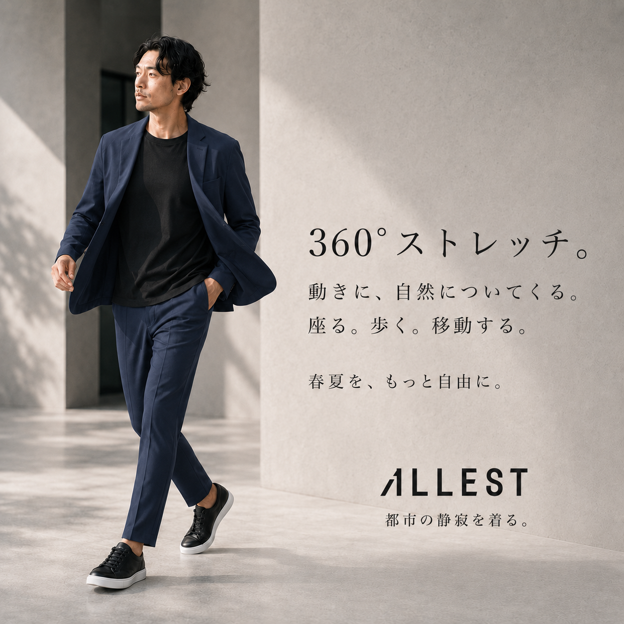 ALLEST SS Sustainable Suit WABI 洗える BotanicalTech® 春夏スーツ