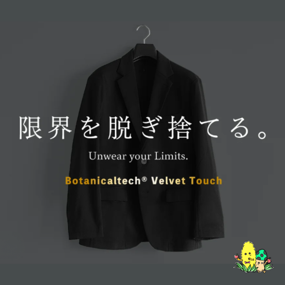 SUSTAINABLE ALL IN ONE SUIT(冬）天鵞絨（VELVET）