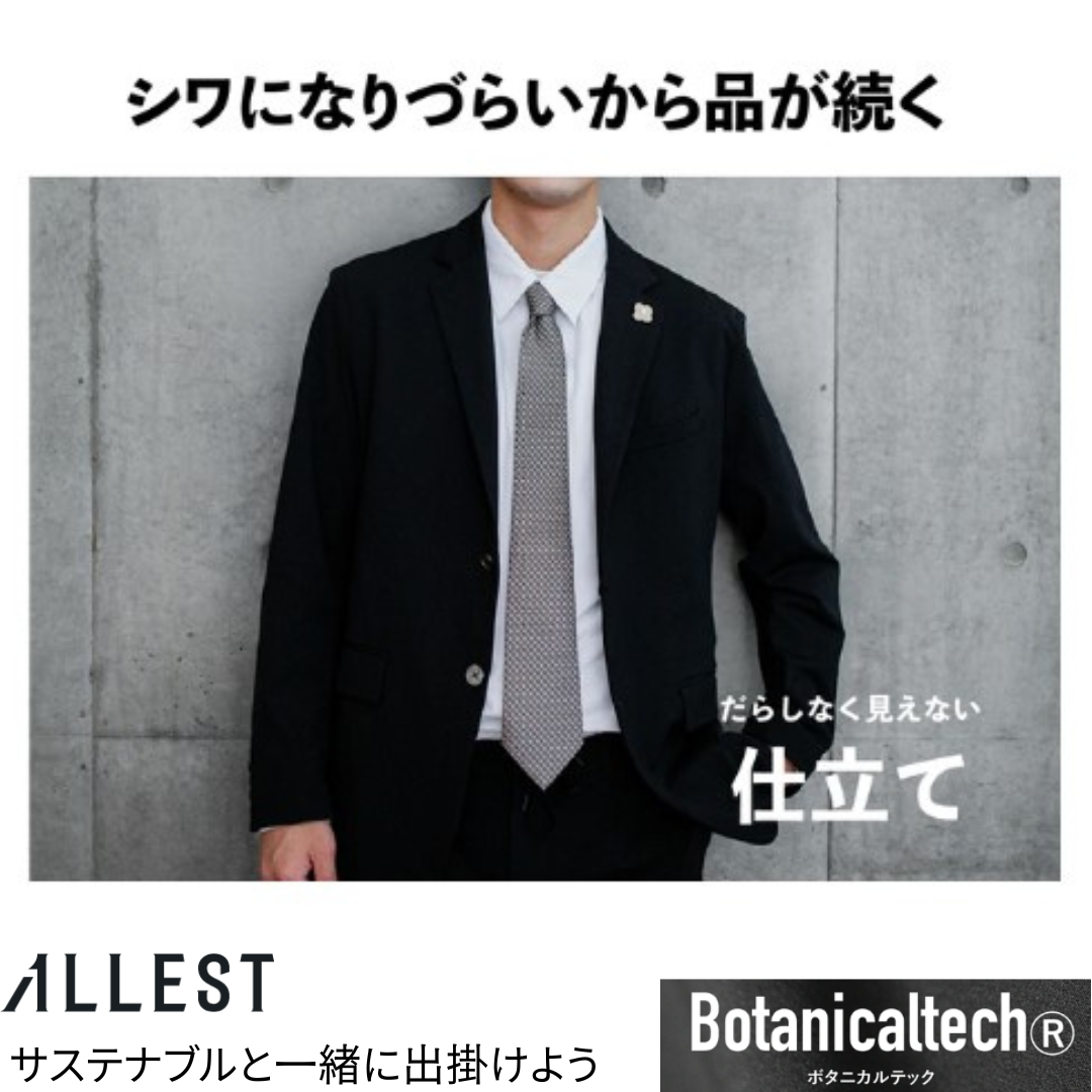 SUSTAINABLE ALL IN ONE SUIT (Autumn/Winter/Spring) SABI