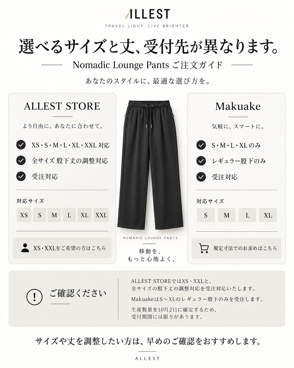 BotanicalTech® Lounge Pants｜XS・XXL・股下対応 受注枠｜ALLEST