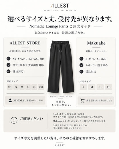 BotanicalTech® Lounge Pants｜XS・XXL・股下対応 受注枠｜ALLEST