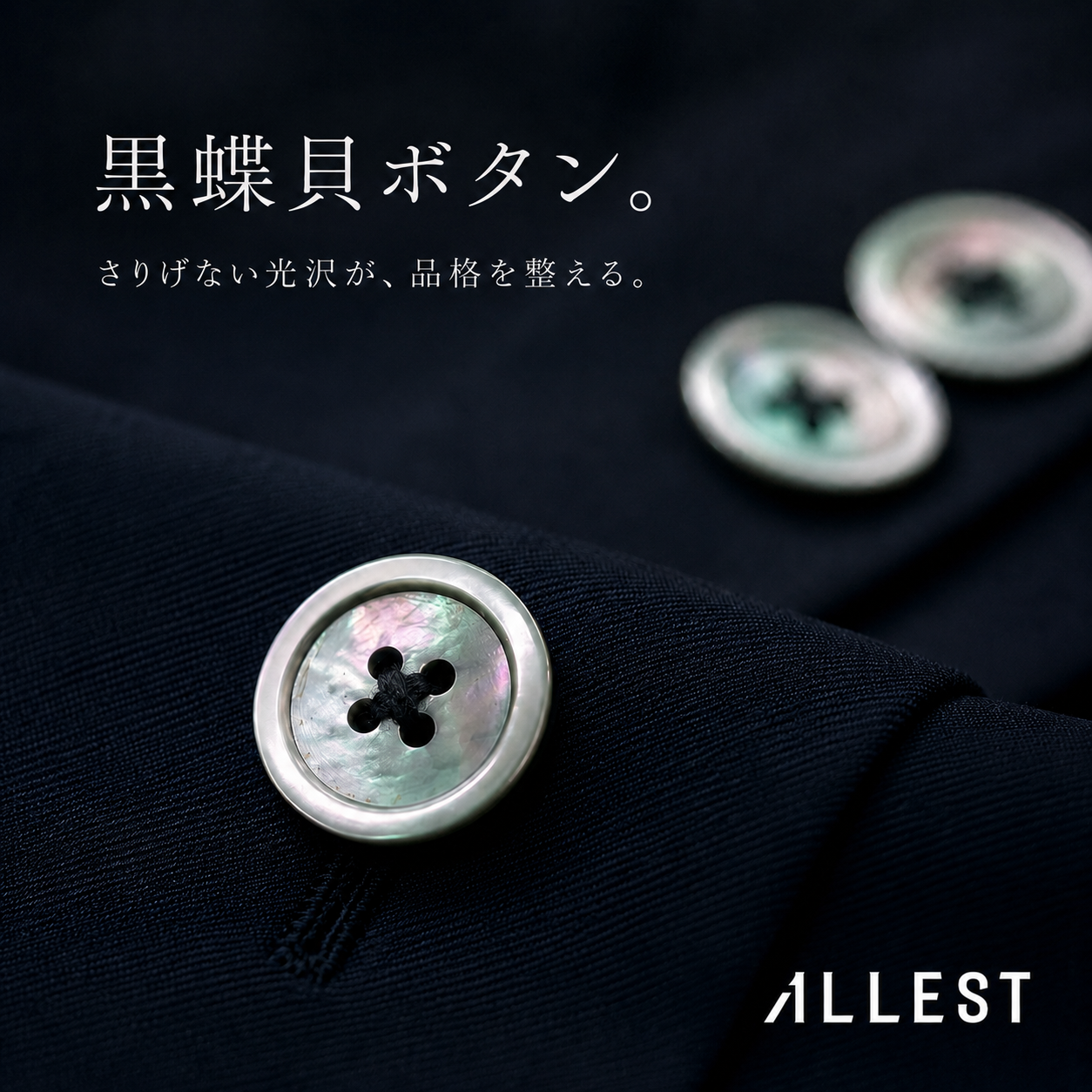 ALLEST SS Sustainable Suit WABI 洗える BotanicalTech® 春夏スーツ