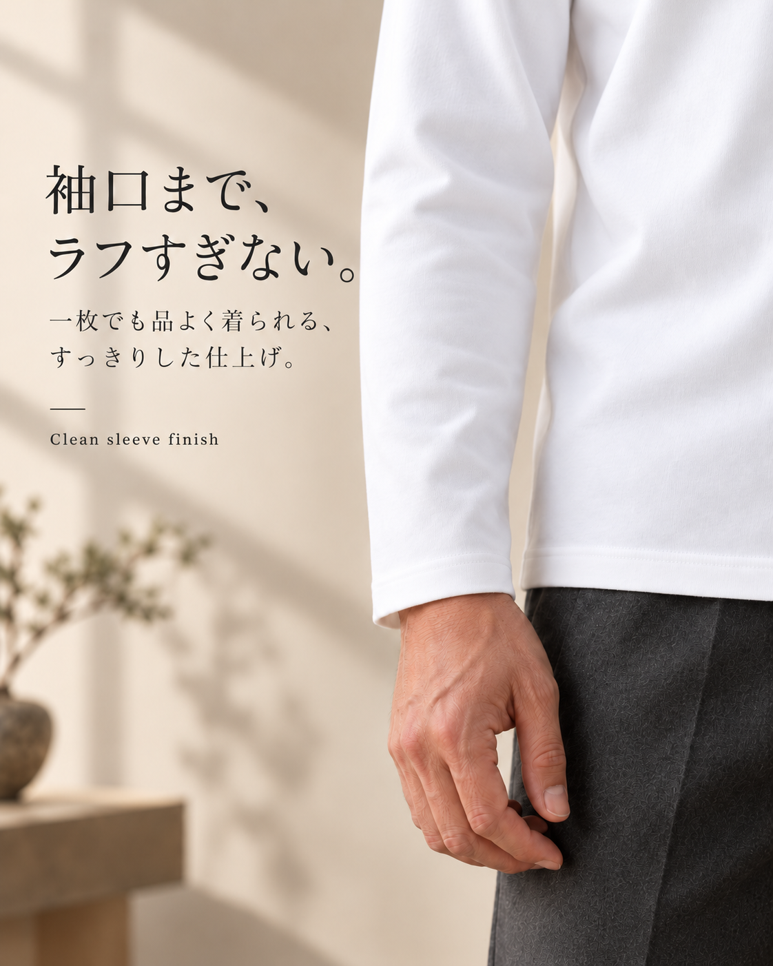 BotanicalTech® 長袖Tシャツ 260g Cotton Refined Long Sleeve Tee