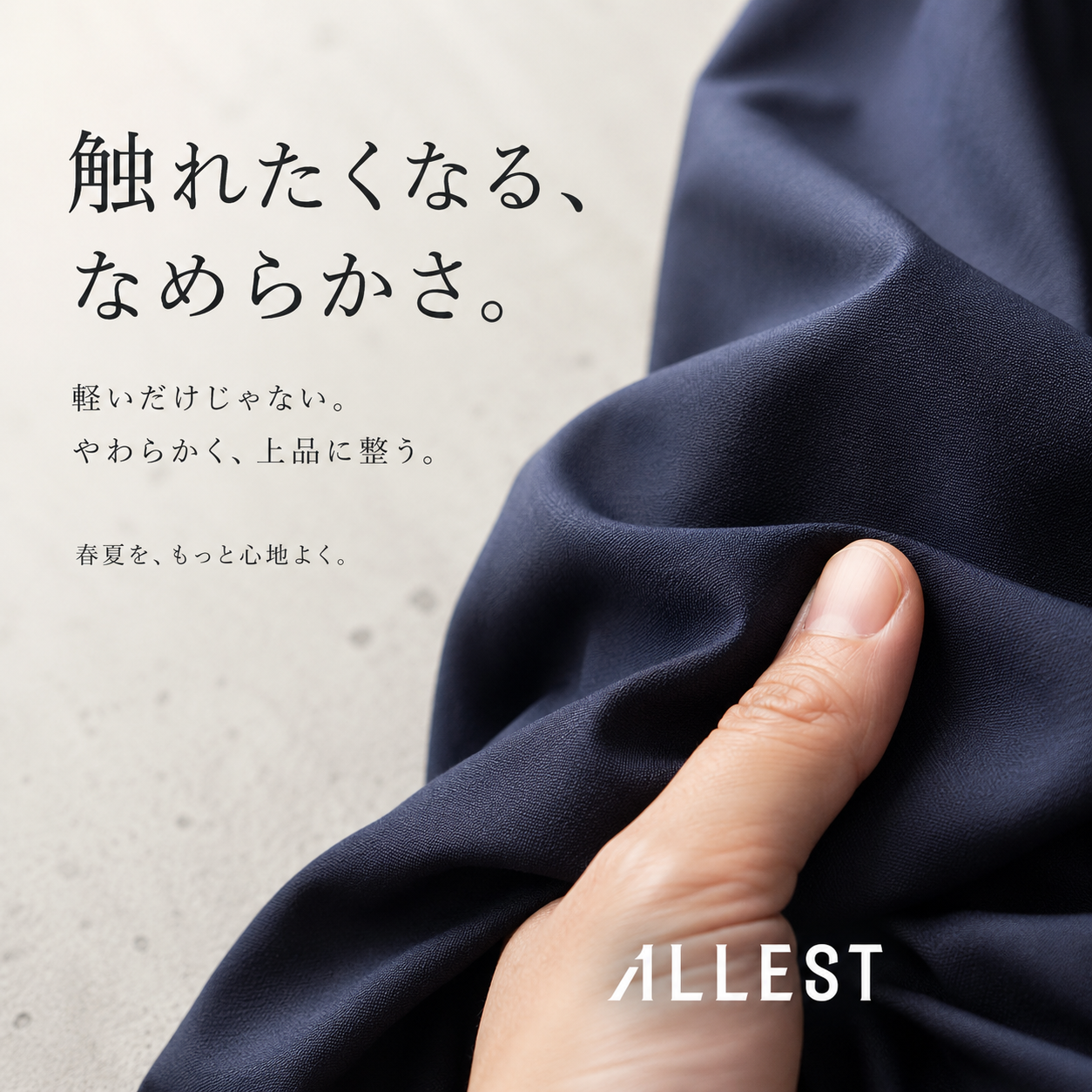 ALLEST SS Sustainable Suit WABI 洗える BotanicalTech® 春夏スーツ