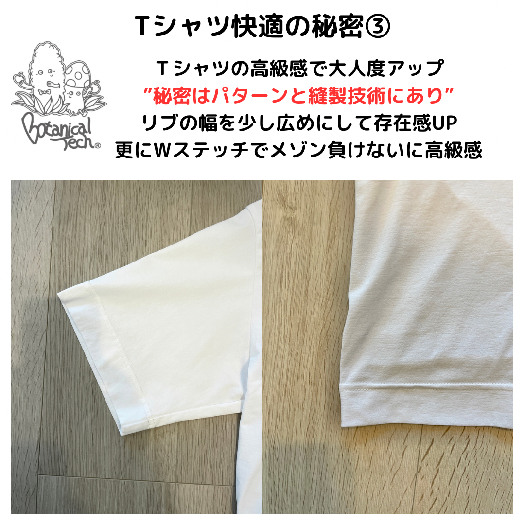 ただただ着心地の良いBotanicaltech®Ｔシャツ。とうもろこし由来高機能天然の肌触り。