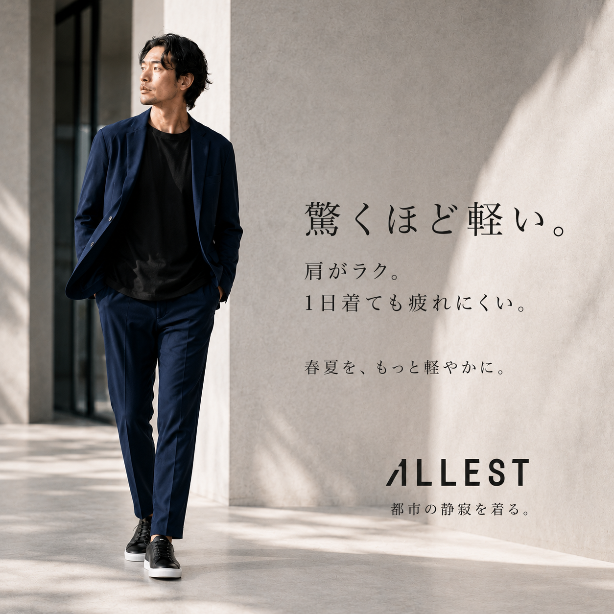 BotanicalTech® WABI
春夏の定番スーツ