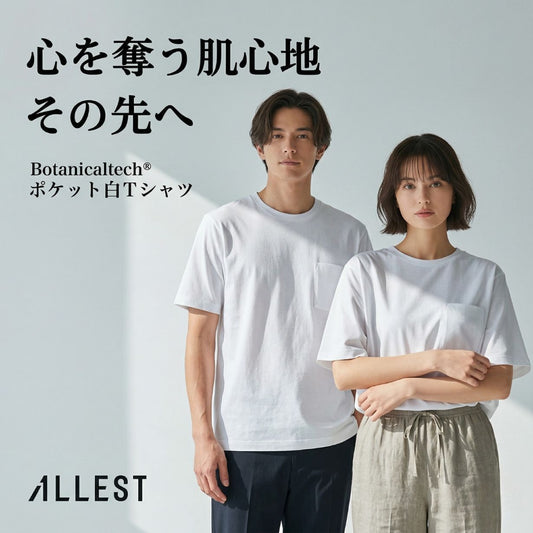Botanicaltech®ポケット付T-SHIRT(160g)