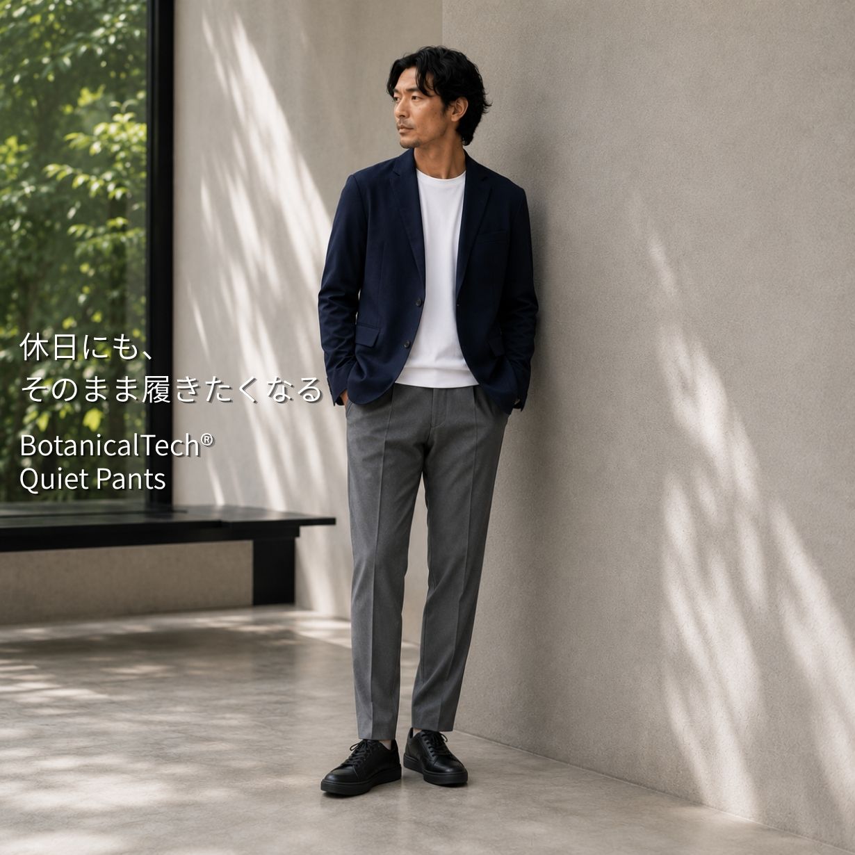 BotanicalTech® Quiet Pants
