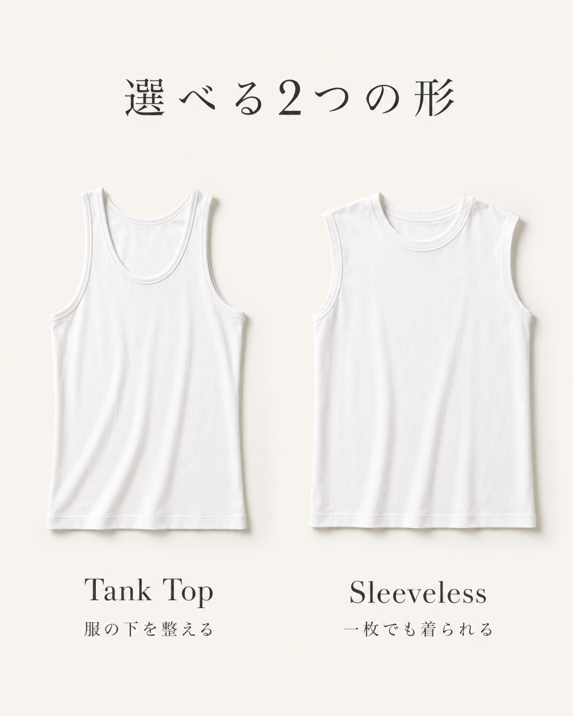 BotanicalTech® INNER｜服と肌の間を整えるインナー