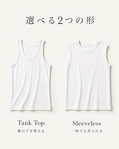 BotanicalTech® INNER｜服と肌の間を整えるインナー