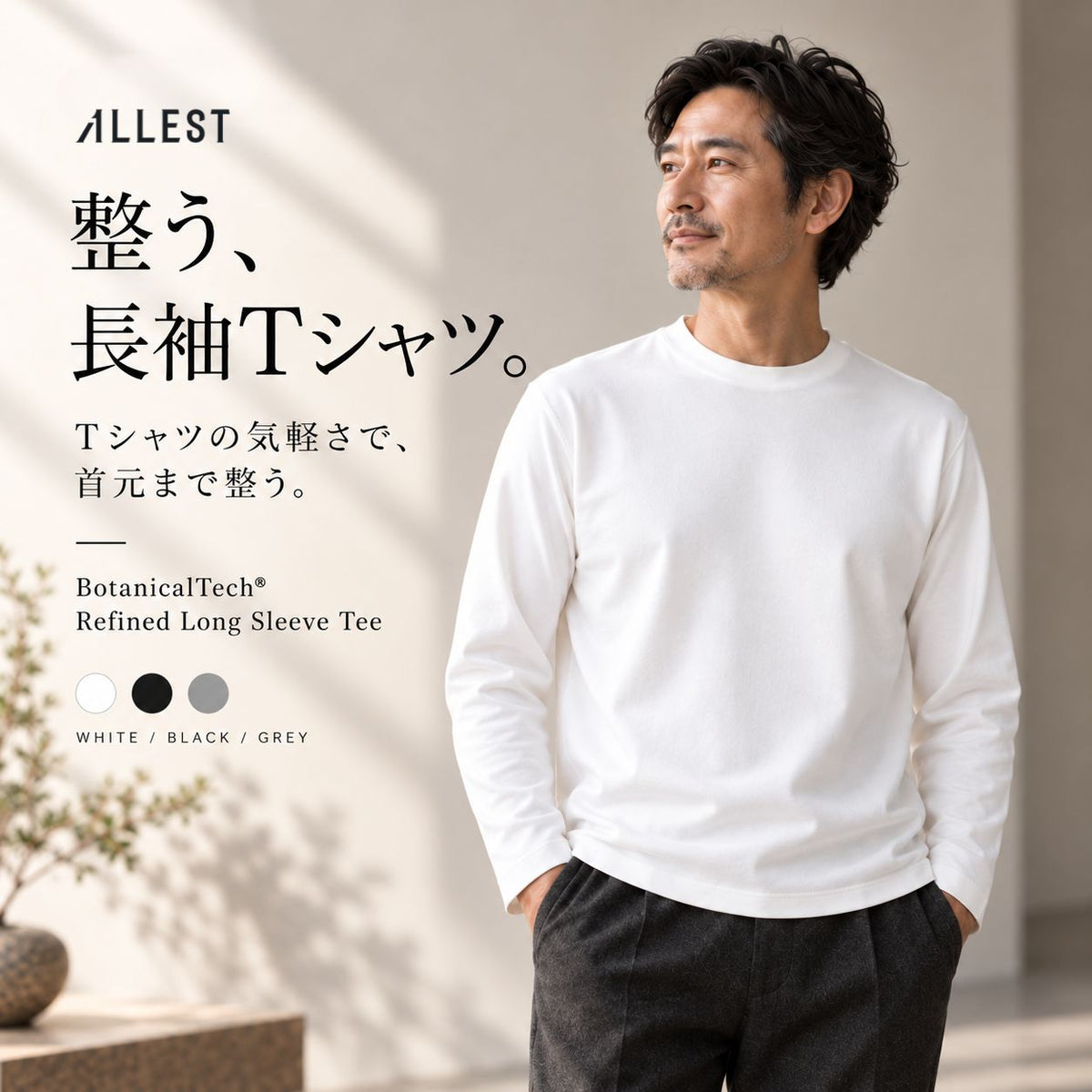 BotanicalTech® 長袖Tシャツ 260g Cotton Refined Long Sleeve Tee