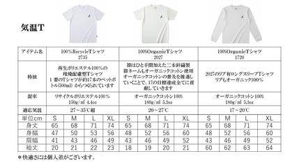 "T1720" Long sleeve T-shirt, natural color. We offer comfort according to the temperature. 100% ORGANIC cotton.