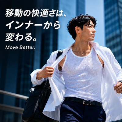 AirCore Ventilation Tank｜シャツの中に、風の通り道を