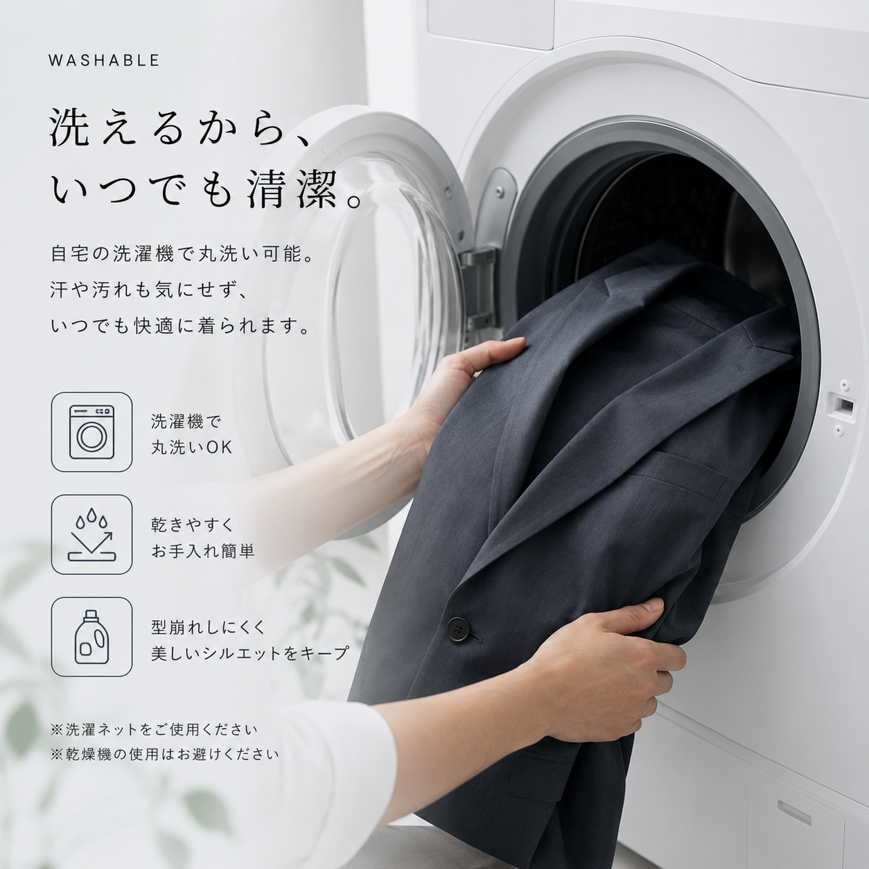ALLEST SS Sustainable Suit WABI 洗える BotanicalTech® 春夏スーツ